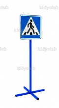 Детский дорожный знак Пешеход AVI33602-1